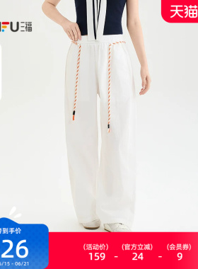 三福女休闲裤2026夏季新款直筒白色宽松松紧腰时尚裤子女装523157