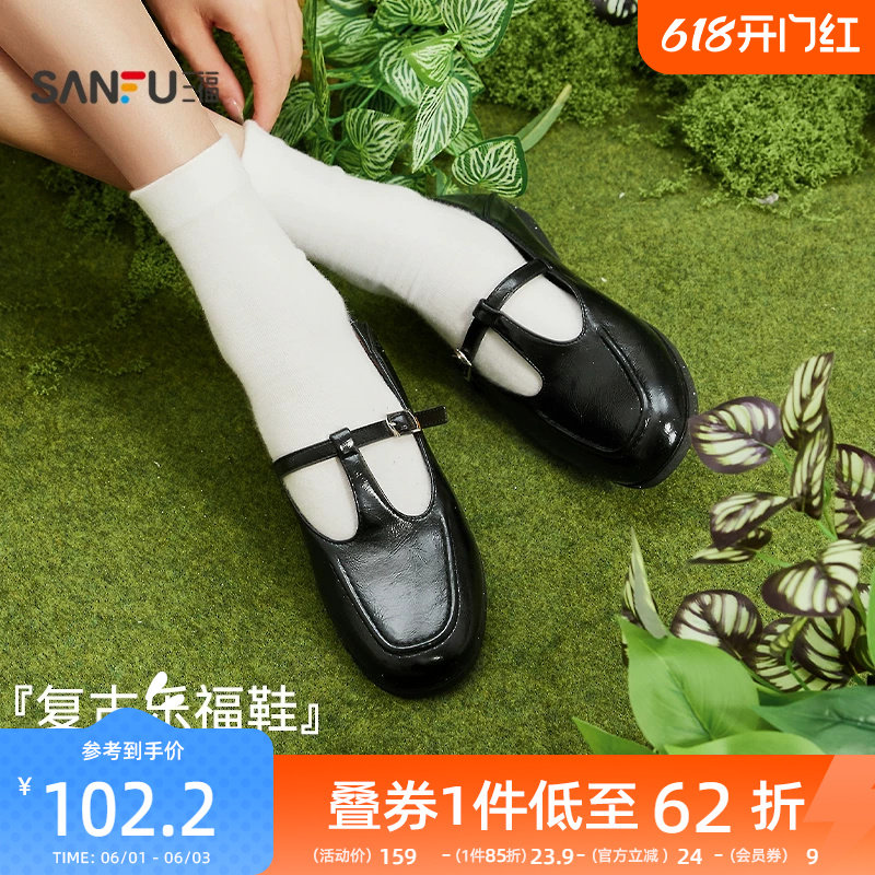 三福女乐福鞋春季都市英伦风一字扣平底套口圆头女鞋853649