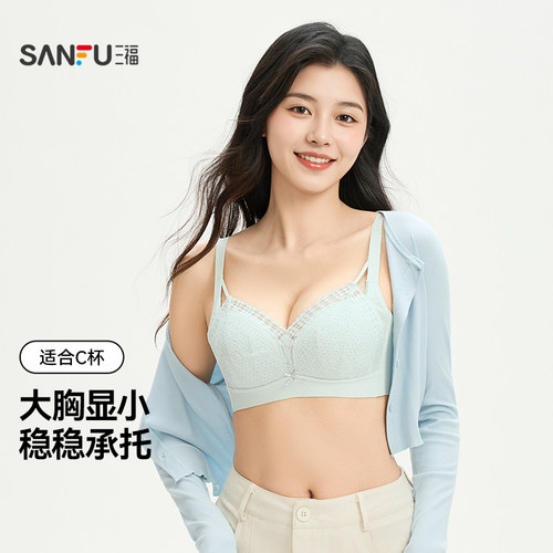 三福 薄C杯无钢圈蕾丝透色文胸 大胸显瘦任意裁后比内衣513297