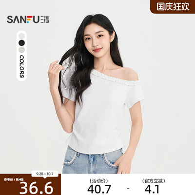 三福女短T恤2026夏季新款木耳花边斜肩褶皱宽松合身短袖上衣女装