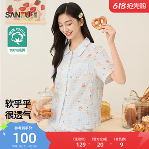 三福女夏季甜趣图案翻领睡衣套装 宽松短袖短裤家居服女517785