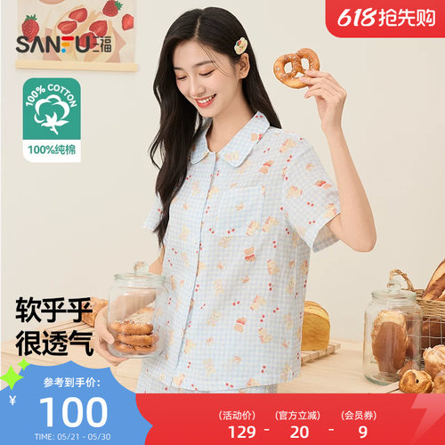 三福女夏季甜趣图案翻领睡衣套装 宽松短袖短裤家居服女517785