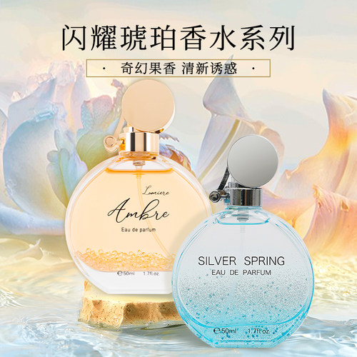 清新淡雅自然水感花香香氛