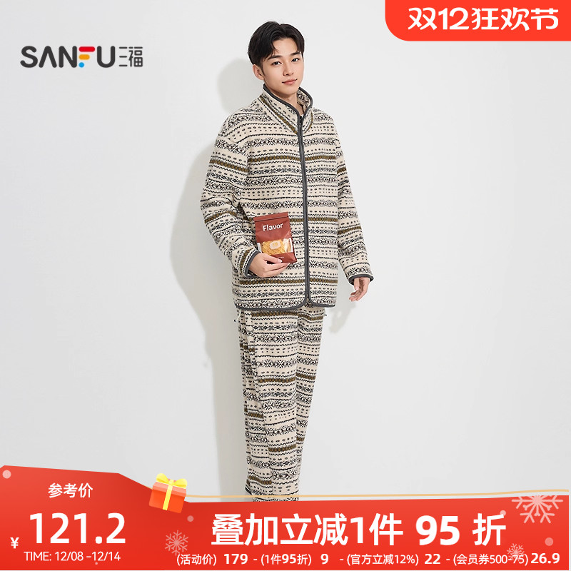 三福男冬季游牧风拉链家居服 时尚学院风宽松睡衣套装男507458