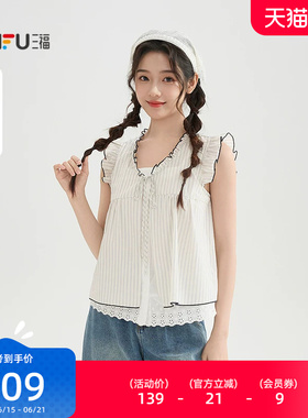 三福条纹衬衫女2026新款夏季小飞袖蕾丝假两件宽松上衣女装520648