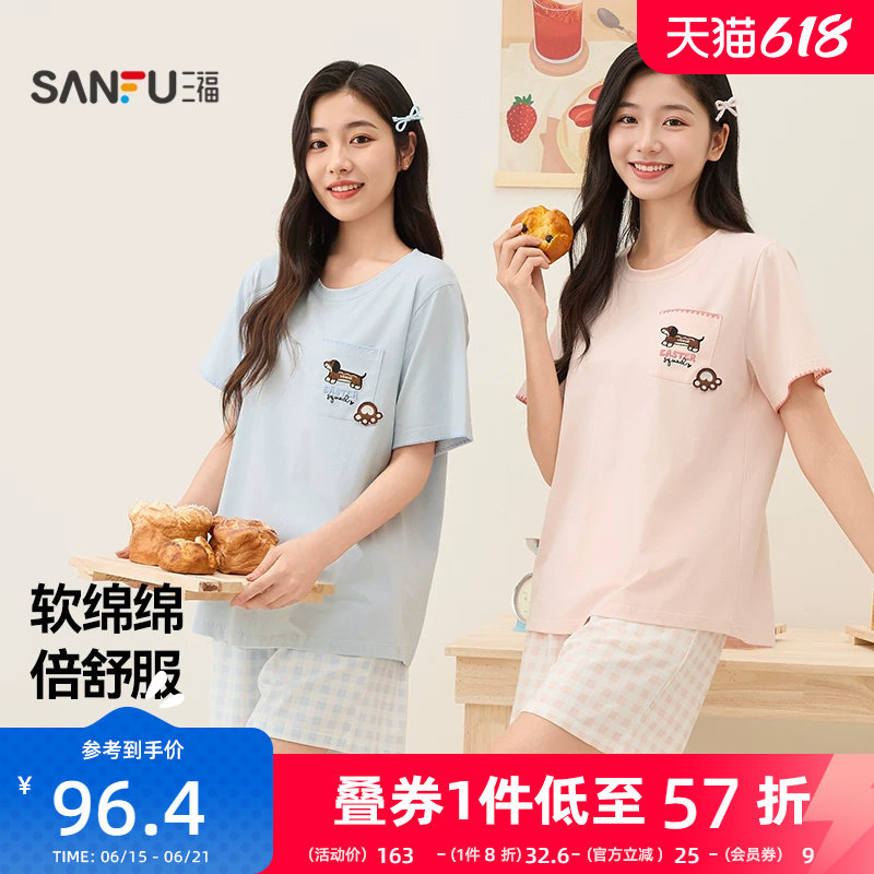 三福睡衣女春夏季格子情侣睡衣套装趣味宽松透气可外穿短袖家居服