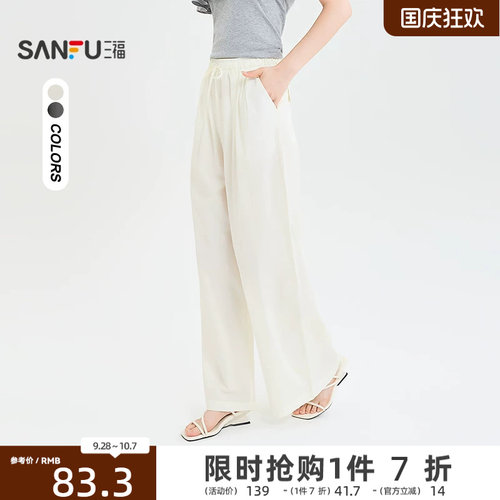 三福女休闲裤2026夏季新款气质好看抽绳松紧腰阔腿裤子女装523374