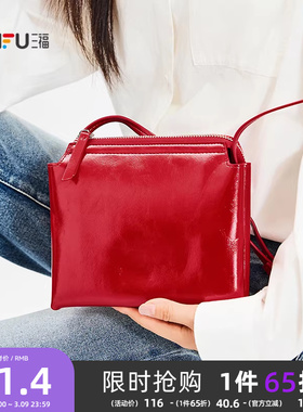 三福挎包夏季双层拼贴软包韩系简约纯色方包休闲时尚女包505100