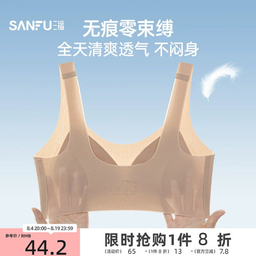 三福内衣女软支撑收副乳无痕聚拢软支撑透气洞洞美背背心文胸女士