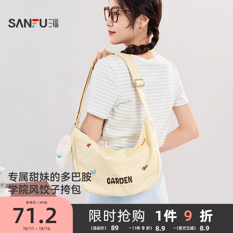 三福枕头包女包新款日韩学院粉色屁桃挂件百搭饺子包斜挎包483183
