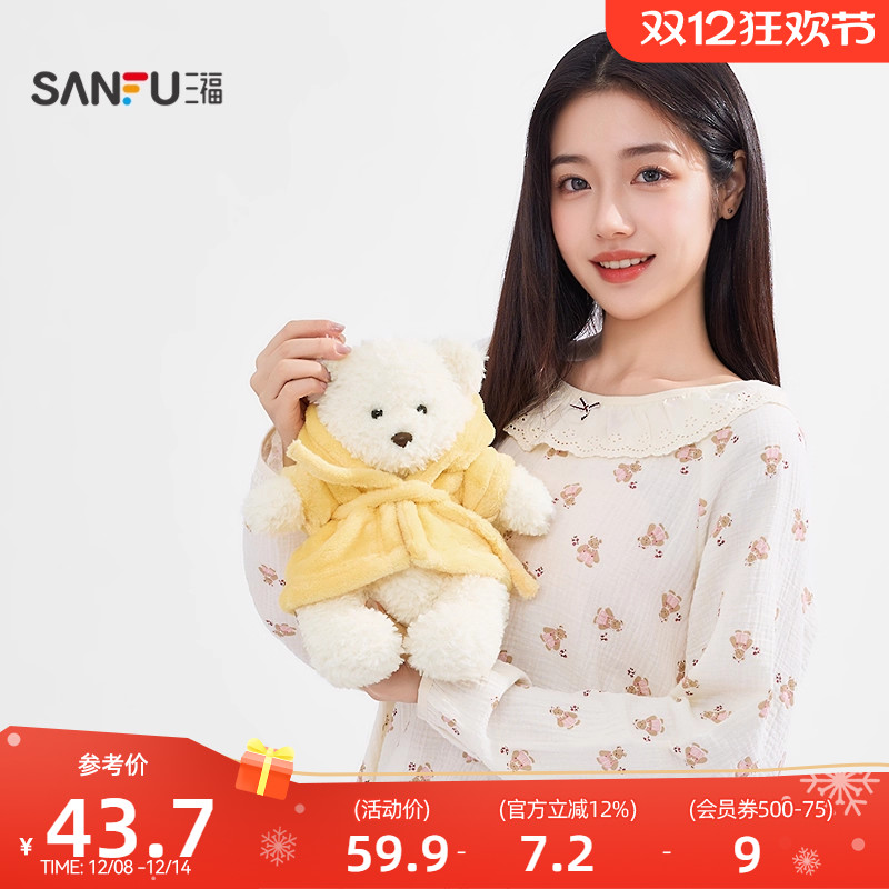 三福趣味浴袍莱福熊公仔30cm 梦幻创意潮流毛绒玩偶507480
