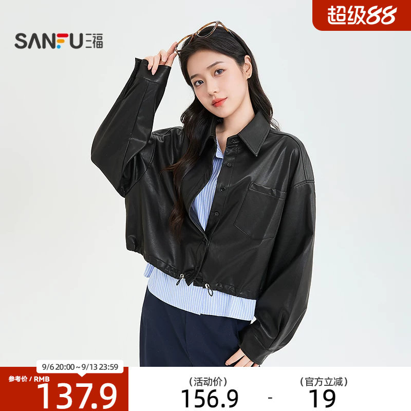 三福女单外套2026夏季新款口袋翻领条纹假两件PU皮夹克女装522936