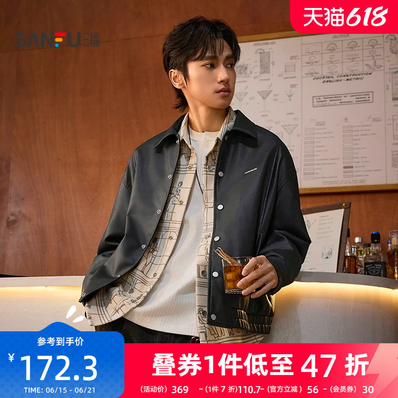 三福2026春季新款男士时尚钢标PU皮衣夹克宽松暗扣翻领上衣516510
