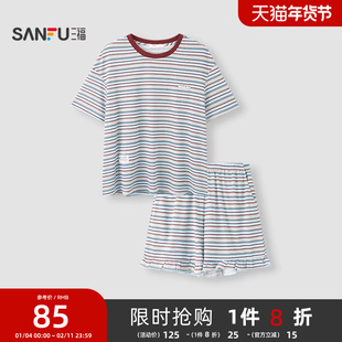 三福抗菌条纹睡衣套装女款春夏季可外穿舒适雪花棉宽松短袖家居服