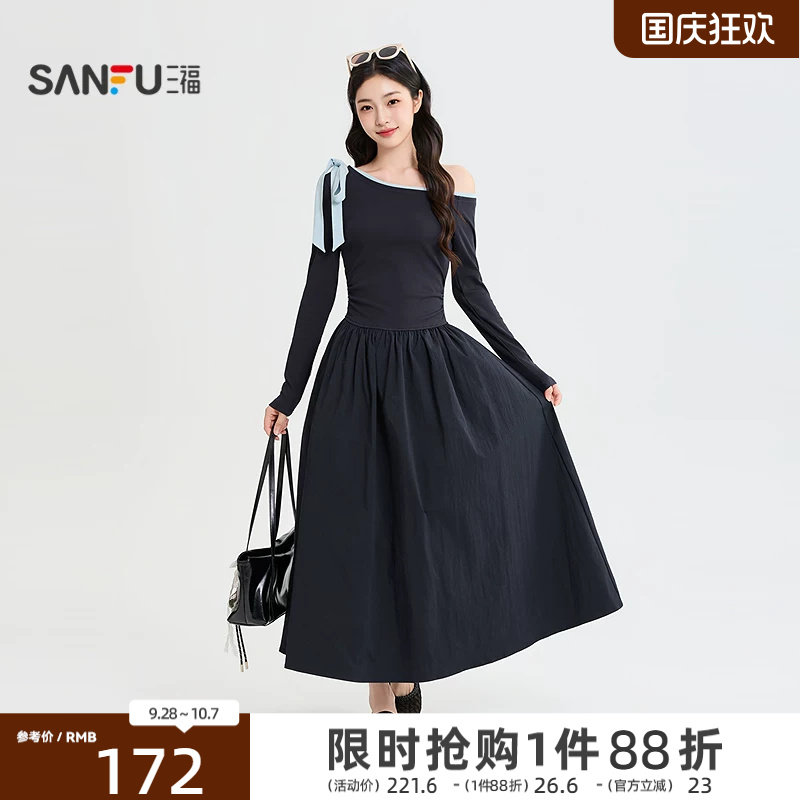 三福女连衣裙2026秋季新款气质撞色斜肩领收腰A摆时尚长裙子女装