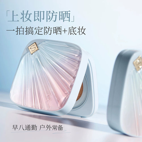修可芙云雾持妆防晒气垫霜15g+15g 526931