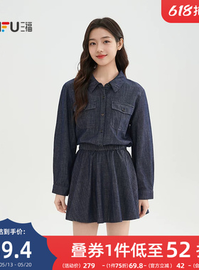 三福连衣裙2026新款春季工装风收腰散摆蓝色牛仔短裙子女装518388