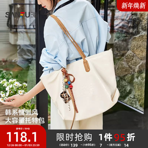 三福包包女大容量托特包通勤上班百搭单肩包黑色单肩包大学生上课