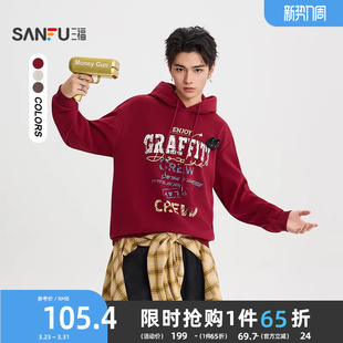 三福2025冬季 可拆猫头公仔卫衣斑驳印花带帽上衣511727 男士