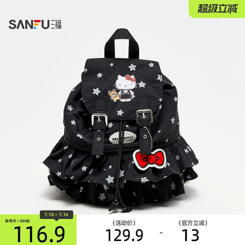 三福hellokitty包包三丽鸥联名裙边双肩包可爱毛绒痛包背包847528