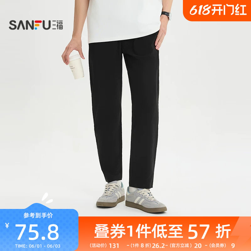 三福2026夏季新款休闲裤男休闲高弹力都市修身锥形裤小脚长裤裤子