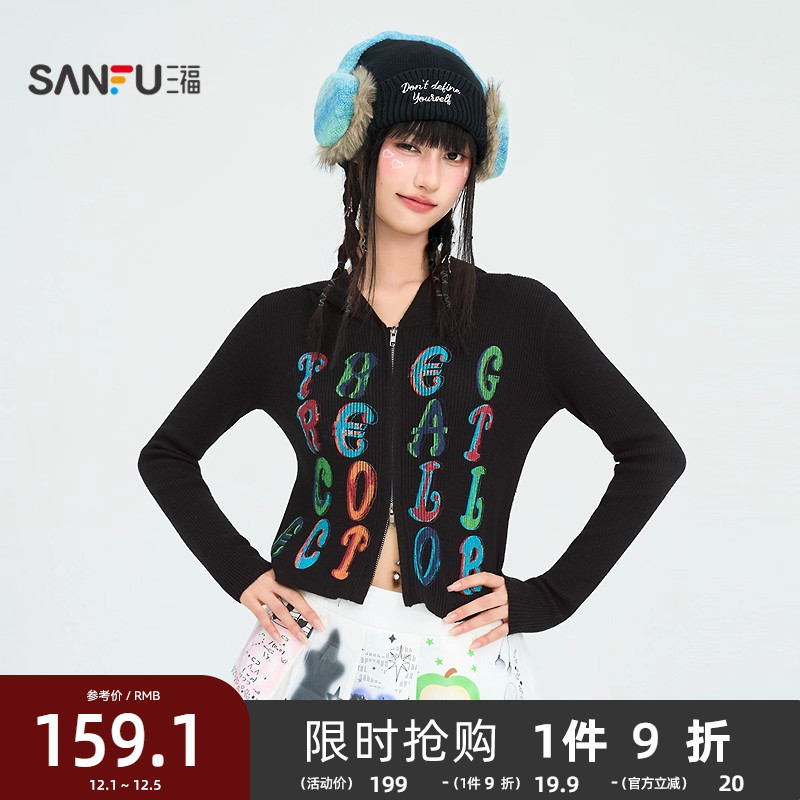 三福毛衣女2025新款秋季撞色针织开衫时尚连帽短款上衣女装508127