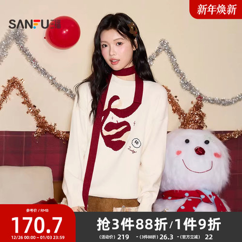 【明星同款】三福毛衣女冬季2025趣味苹果图案圆领上衣女装513857