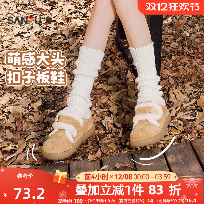 三福女板鞋冬季冬日奇幻乐园毛绒鞋口面包鞋低帮女鞋849601