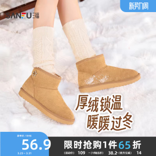 845953 保暖靴子女鞋 三福女雪地靴冬季 简约休闲风圆头毛毛鞋