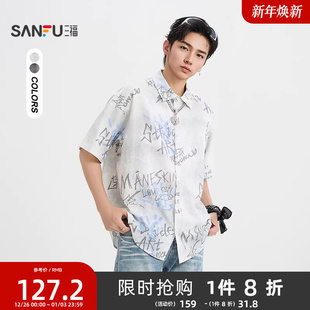 街头时尚 三福2025夏季 印花短衬衫 满版 翻领宽松上衣502068 男士