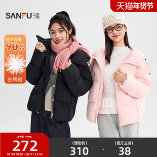 三福羽绒服冬季女款2025新款小个子连帽宽松保暖粉色泡芙外套女装