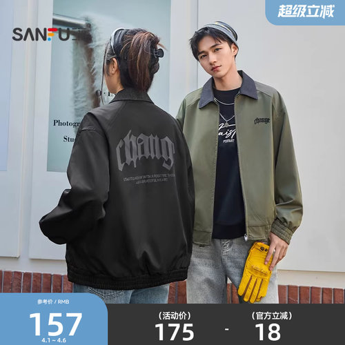 三福2026春季新款巴恩风撞色翻领夹克男英文刺绣宽松外套513748