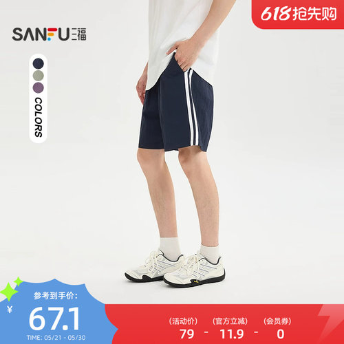 三福2026夏季男士休闲短裤 户外运动宽松橡筋腰头裤子520927