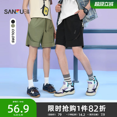 三福2026夏季网眼拼接英文刺绣中裤宽松透气裤子短裤男518120