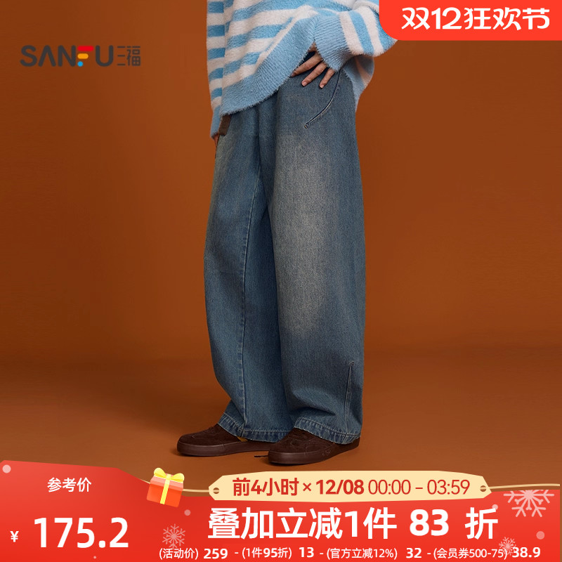 三福2025冬季男士贴布装饰牛仔裤 复古洗水宽松直筒裤子512938