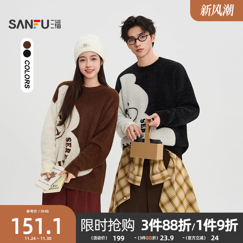 三福2026春季男士趣味小熊英文毛衣 休闲绒感圆领上衣511559