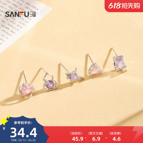 三福925银彩色星亮闪耳钉一对 时尚优雅首饰配饰耳环852157