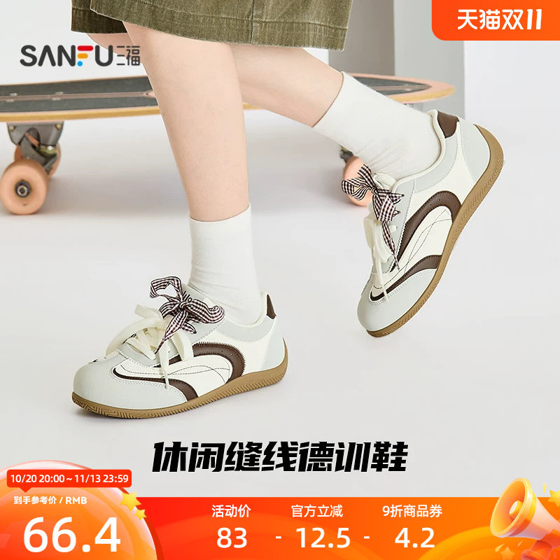 三福女板鞋学院风缝线元素赛车底休闲德训鞋女鞋860568