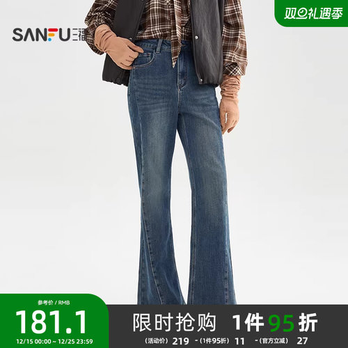 三福牛仔裤2025新款冬季都市磨毛内里复古蓝色喇叭裤子女装513039