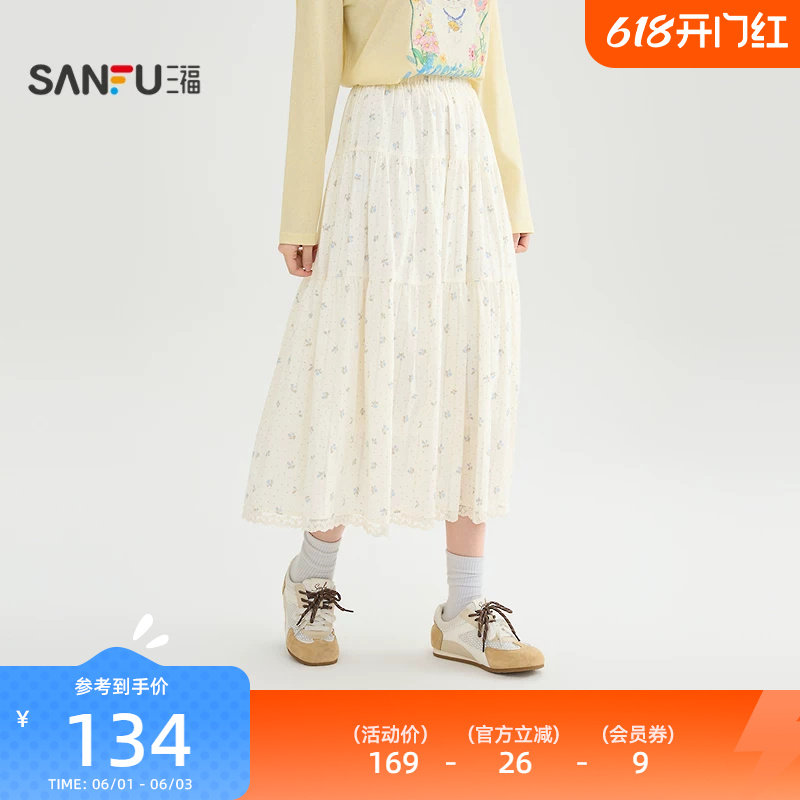 三福半身裙2026新款春季巨好看的蕾丝花边满版碎花裙子女装519099
