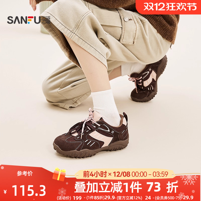 三福女运动鞋冬季千禧复古运动风双鞋带撞色拼接慢跑女鞋847958