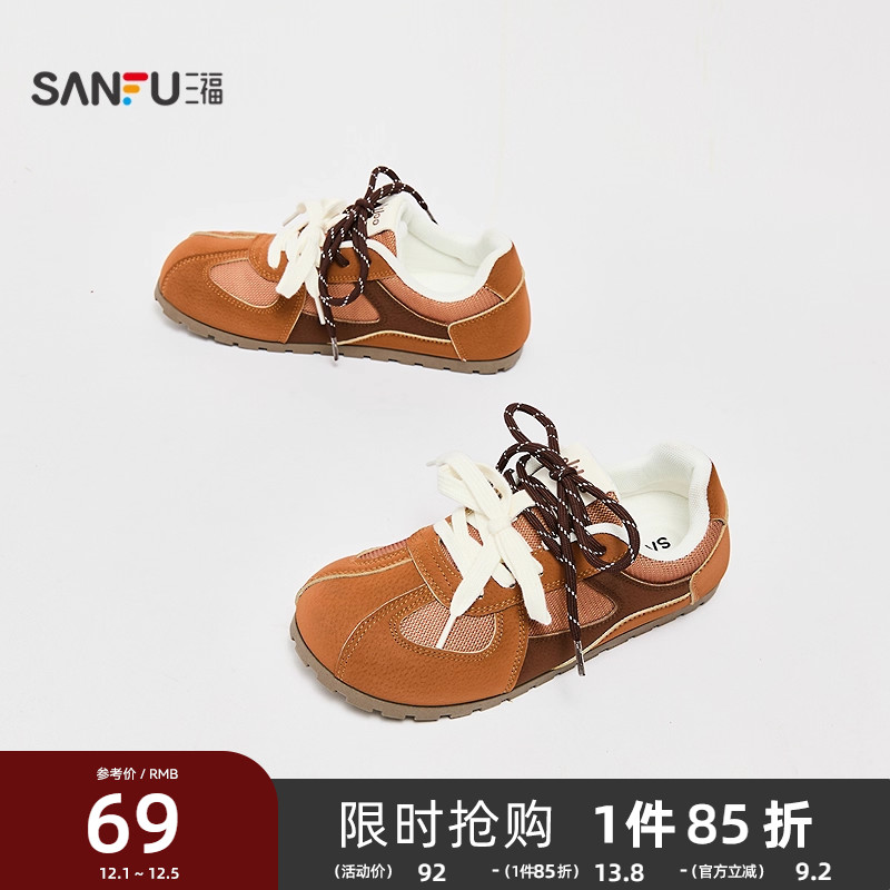 三福板鞋女秋季韩系校园运动风双鞋带拼接德训鞋女鞋844675