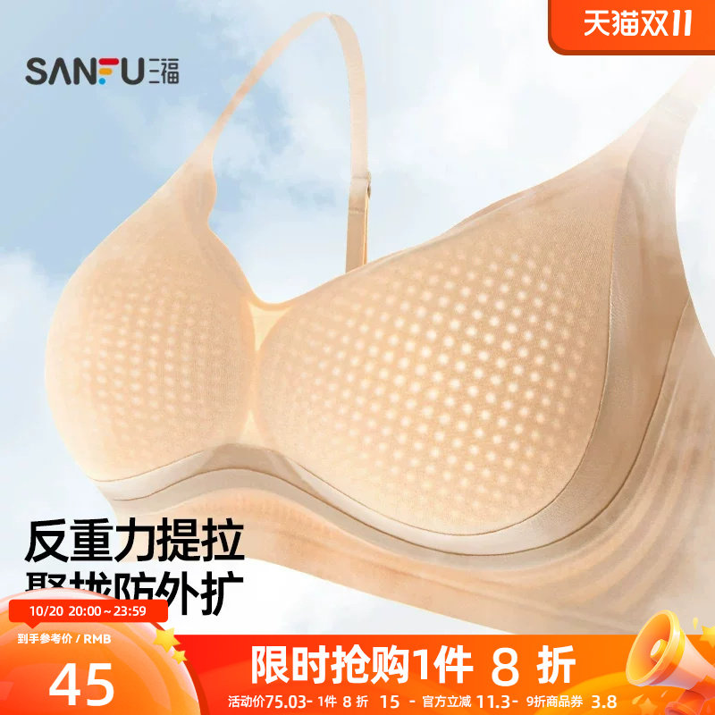 【防外扩】三福反重力文胸女小胸聚拢显大收副乳防下垂背心内衣女