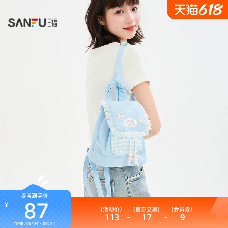 三福三丽鸥抽绳双肩包装饰袋 生活日用品背包时尚包包855301