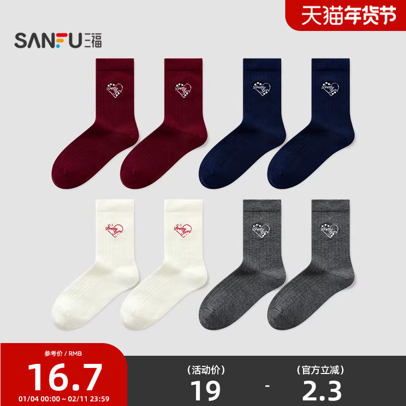 三福女短筒袜单双装 甜美时尚爱心珠珠柔软羊毛女袜袜子513428,女士内衣/男士内衣/家居服,短袜,淘宝优惠券,粉丝福利购,淘宝优惠卷