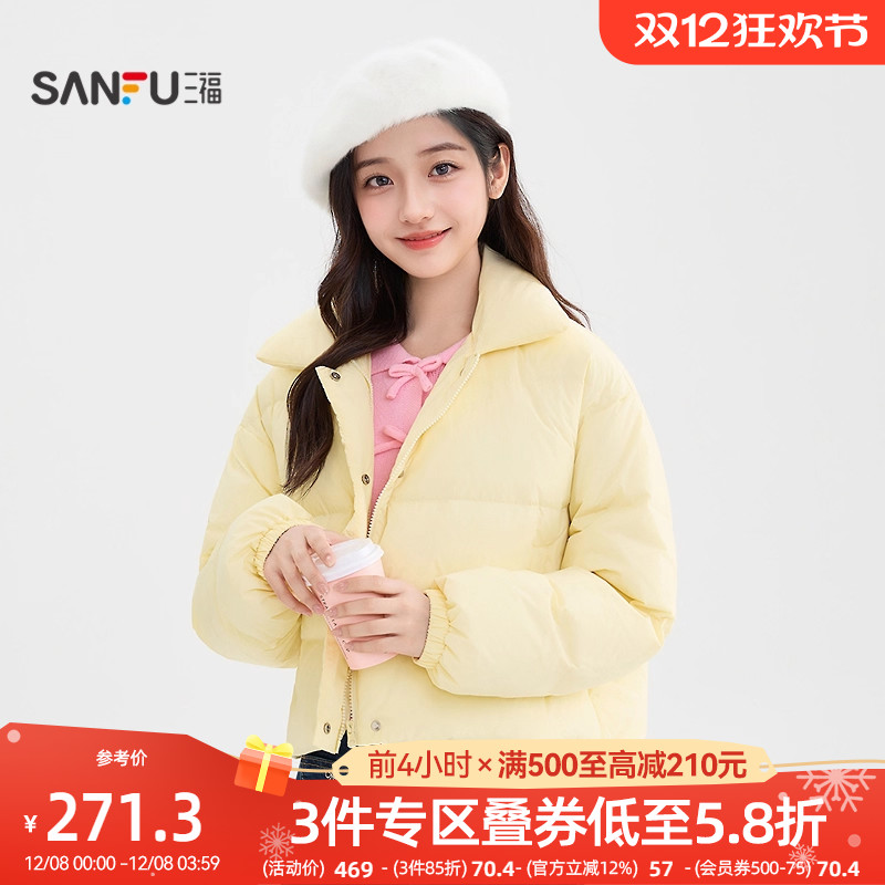 三福黄色羽绒服2025新款冬季简约翻领保暖泡芙短款外套女装512978