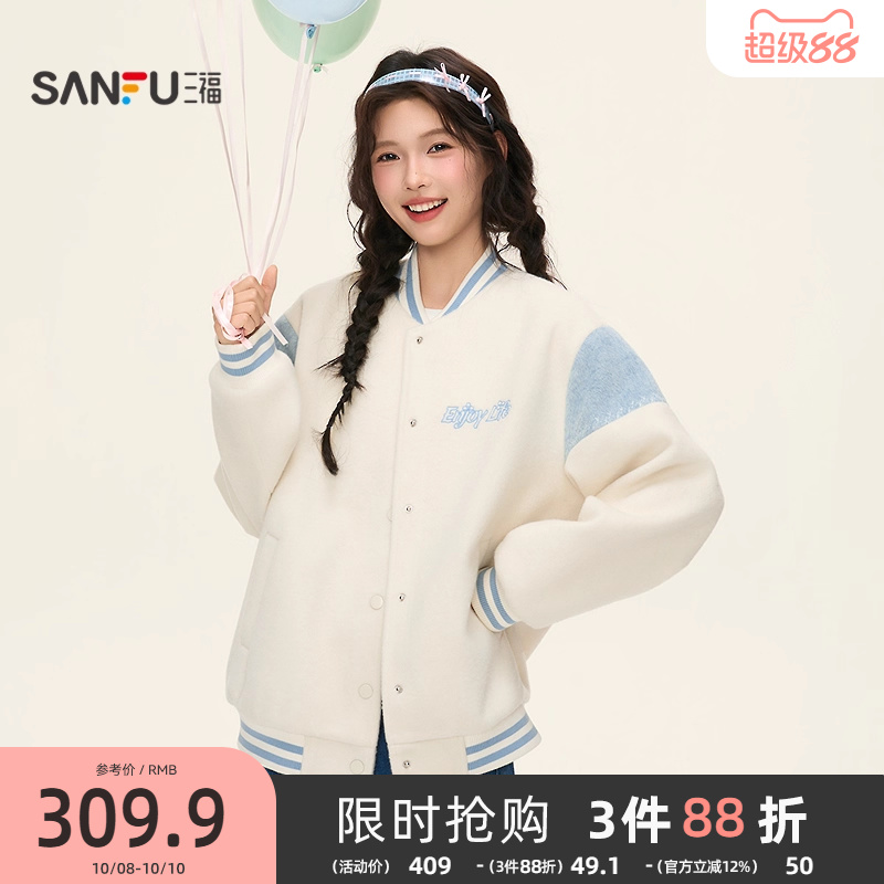 三福厚外套女2025新款冬季时尚洋气英文刺绣撞色棒球服女装510575