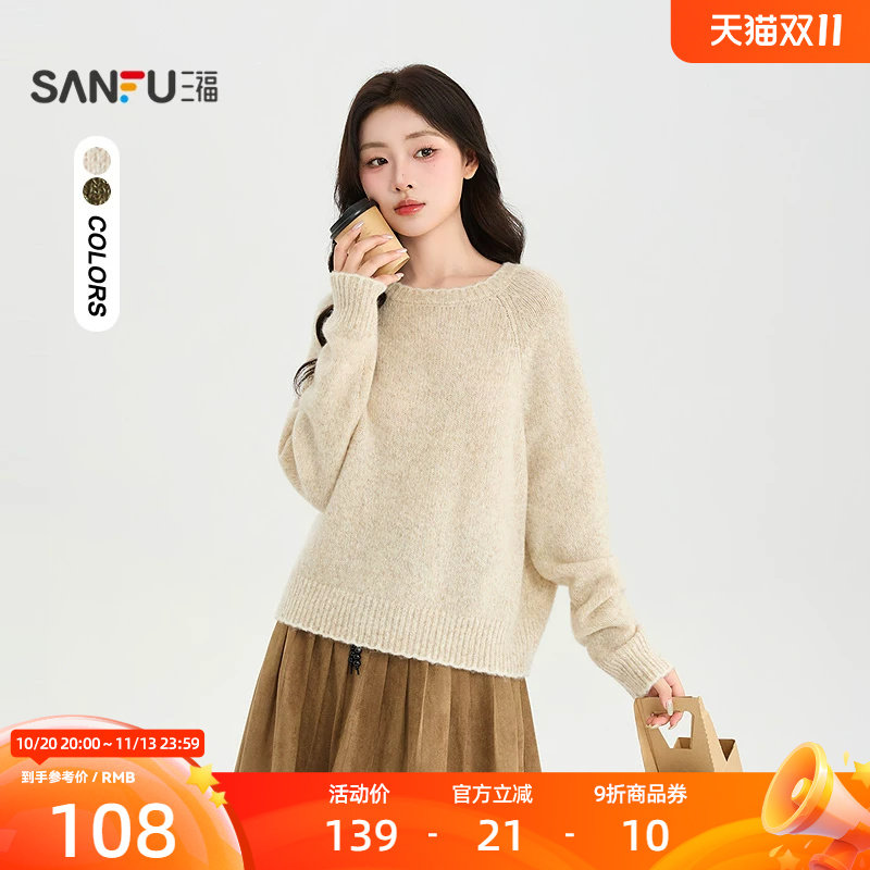三福毛衫2026冬季花边袖口圆领优雅时尚套头上衣女装532794