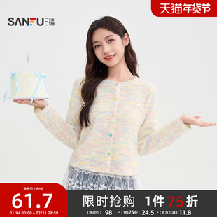 三福长袖上衣2026新款春季甜美彩虹渐变开衫韩系漂亮穿搭t恤女装