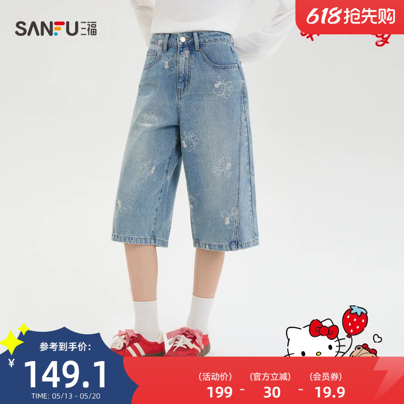 【三丽鸥联名】三福短裤2026夏季满版印花牛仔裤女装521684